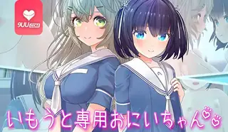 3D 妹妹的特别哥哥 2 手机浏览器流畅观看预览