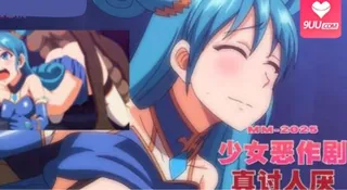 少女恶作剧 完整无删减版在线看