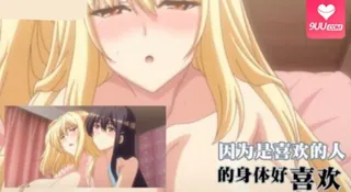 身体好喜欢 优质原创视频在线直达
