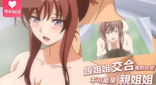 不可能是親姐姐 最新更新资源合集