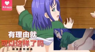 9UU站栏目：可以这样了吗 精彩封面