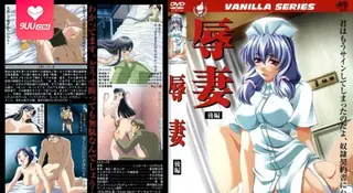 【FC】耻辱的妻子。第二章 - 1080P超清画质展示图