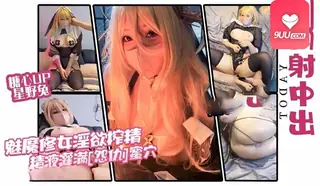 91视频推荐：MM 魅魔修女淫欲榨精 手机在线播放