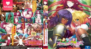 91视频推荐：【FC】OVA 欢迎来到淫荡精灵森林。卷三 手机在线播放