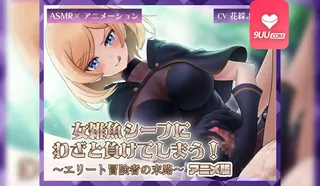 91视频官方收录：3D 我故意输给女盗贼！