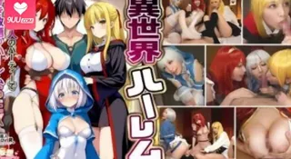 STCVS-027 【异世界后宫～全场只有我一个男人的后宫性爱～】1.淫荡法师的报恩口交 2.巨乳女战士的乳交。 - 1080P超清画质展示图