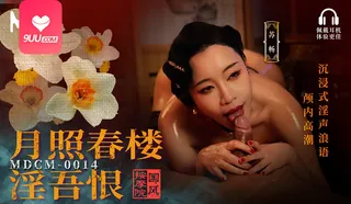 MM 国风按摩院月照春楼 - 极具视觉冲击力的9UU站内容