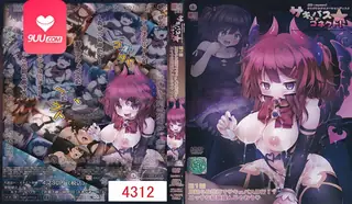 查看 动漫 魅魔★连结！ 1 的详细介绍与播放