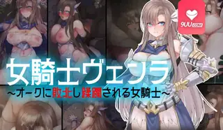 91视频推荐：3D 被兽人占领的女骑士 手机在线播放