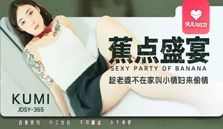 YS 趁老婆不在家叫小情妇来偷情 - 高清在线观看
