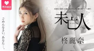 年幼时就失去亲人！孤独感让寡妇和姐夫陷入了禁忌的境地. 完整无删减版在线看