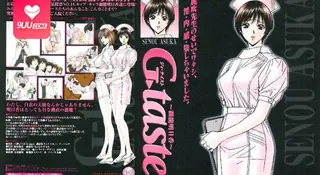 9UU站栏目：【FC】G taste。第6話 精彩封面