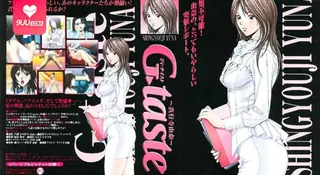 9UU站栏目：【FC】G taste。第7話 精彩封面