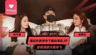 YS 酒后在旅馆与下属的淫乱3P 最新更新资源合集