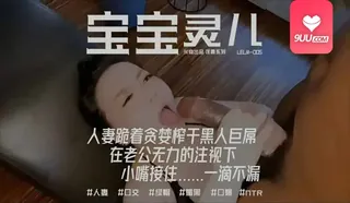 MM 人妻跪着贪婪榨干黑人巨屌 - 实时更新的高清9UU站资源