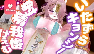 正在播放：3D 淘气僵尸的射精耐力游戏 (9UU站频道)