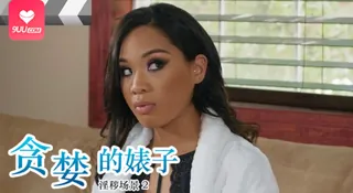 [欧美精品]国际此贴想看面对贪婪的婊子场景 2 完整无删减版在线看