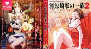 【FC】河原崎家一族 2。卷一 最新更新资源合集