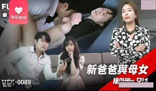 9UU站栏目：YS 新爸爸与母女 精彩封面