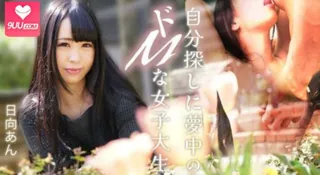 一名受虐狂的大學生，沉迷於尋找自己。 优质原创视频在线直达