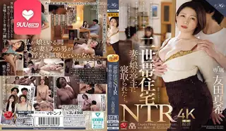 【9UU站】AV 妻子被女儿的丈夫NTR了 现场高清截图