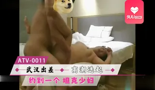 MM 约到了一个坦克少妇 - 高清在线观看