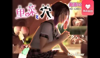 3D 丽娜和洞穴 完整无删减版在线看