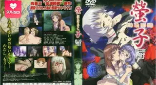 【FC】萤子。第2夜 - 实时更新的高清9UU站资源