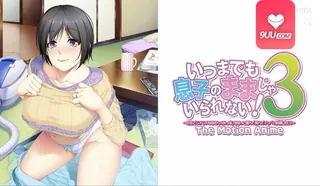 3D 我不能永远当儿子 优质原创视频在线直达