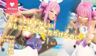 3D 学生会的扶她女士无法忘记那种快感…… - 实时更新的高清9UU站资源