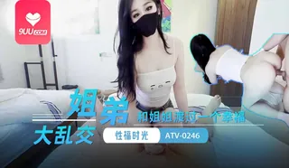 9UU站高分作品推荐：YS 和姐姐渡过一个幸福的性福时光