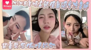 【BD】沈阳反差婊高颜值舞蹈学院老师背着男友偷情 - 极具视觉冲击力的9UU站内容