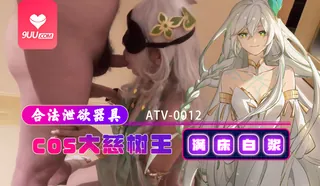 MM 大慈树王被日的不行 最新更新资源合集