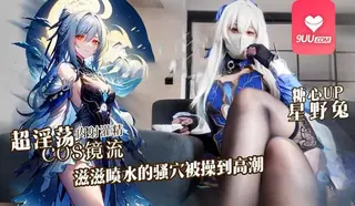 MM 超淫​​荡cosplay镜流 优质原创视频在线直达