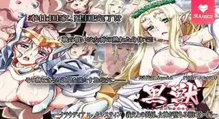 91视频官方收录：【XN】黑獣 4