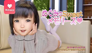 9UU站题材必看：3D 惠的甜蜜回忆 封面图