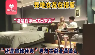 【SR】异地女友背着男友出来接客 - 1080P超清画质展示图