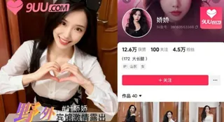 叶娇娇野外宾馆激情露出 - 高清流媒体极速加载