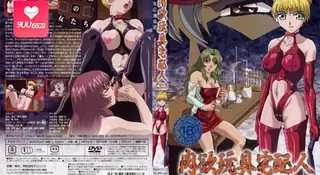 9UU站高分作品推荐：【XN】肉欲玩具配送员 3