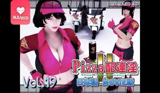 91视频推荐：3D PIZZA配达淫II 手机在线播放