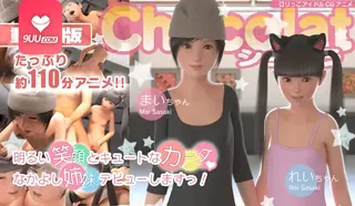 3D 麻衣和玲. - 高清流媒体极速加载