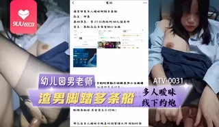 YS 江西抚州幼儿园 渣男脚踏多条船 - 高清在线观看