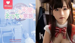 9UU站精选视频：3D 尼特,天使和捣蛋家族合辑 完整版