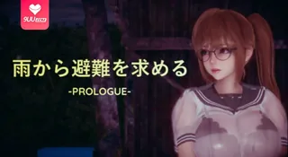 9UU站题材必看：【3D】躲雨 1 封面图