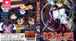 【9UU站】【XN】校园七大奇迹 前篇 现场高清截图
