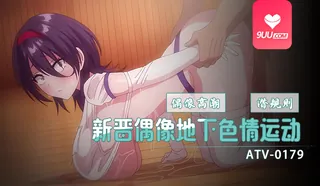 正在播放：不洁之星・紫 (9UU站频道)