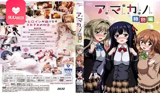 9UU站题材必看：【XN】甜蜜女友-4 封面图