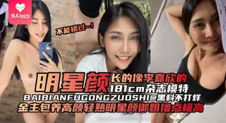 9UU站高分作品推荐：【SR】网曝黑料-稀缺资源高颜值网红女神模特_被金主包养沦为性奴肉便器_各种调教深喉打桩