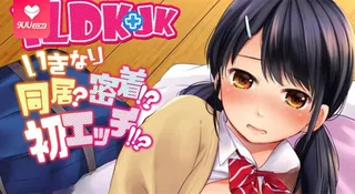 91视频推荐：【XN】1LDK＋JK 突然間展開同居？極度貼近!初體驗!! - 01 手机在线播放