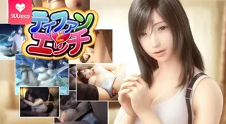 9UU站精选视频：【3D】蒂芬妮與性 完整版